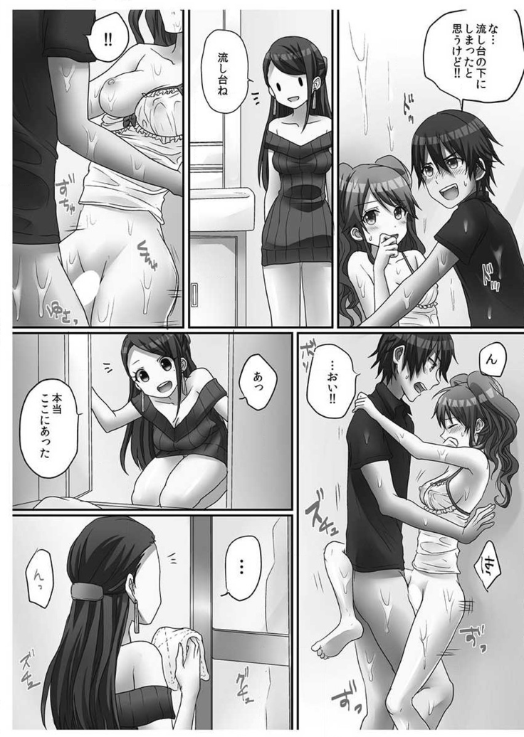 Hatsuecchi no Aite wa... Imouto!? Vol. 1