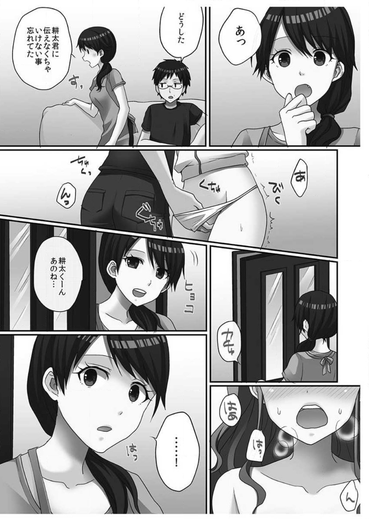 Hatsuecchi no Aite wa... Imouto!? Vol. 1