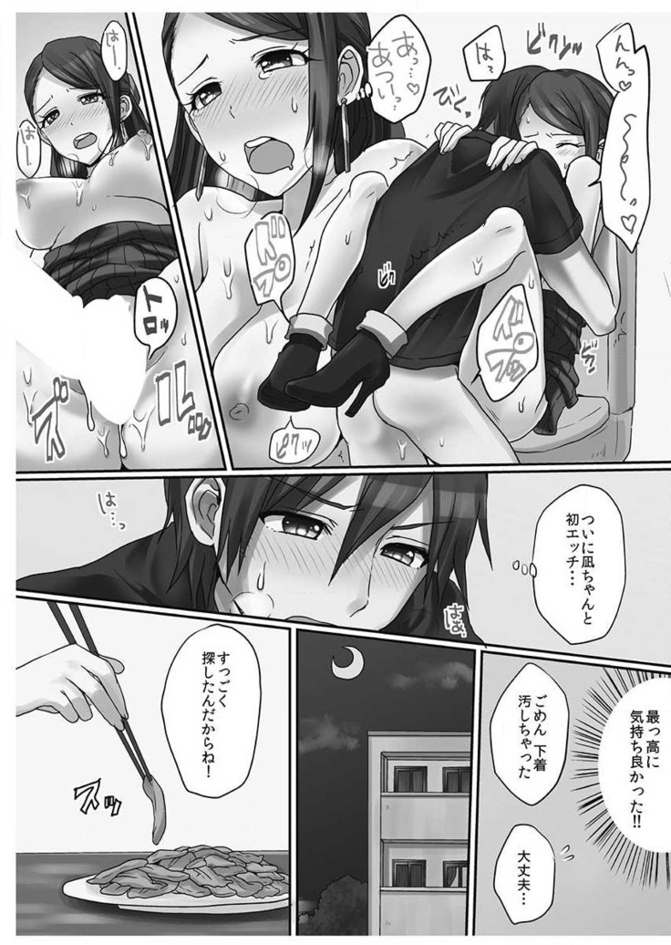 Hatsuecchi no Aite wa... Imouto!? Vol. 1