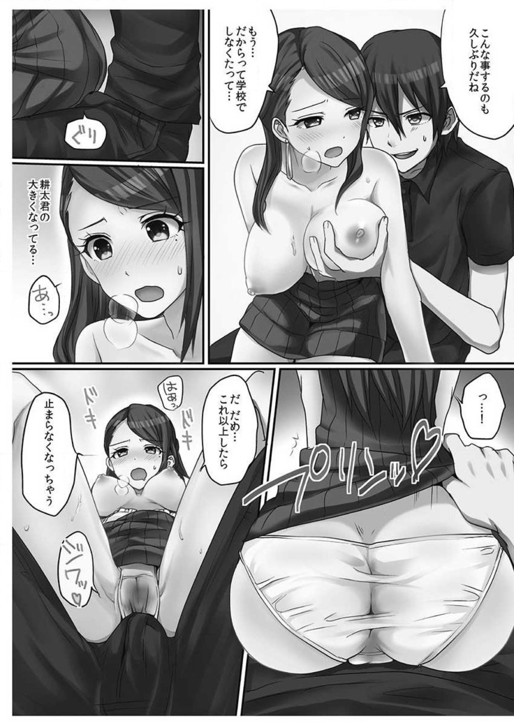 Hatsuecchi no Aite wa... Imouto!? Vol. 1
