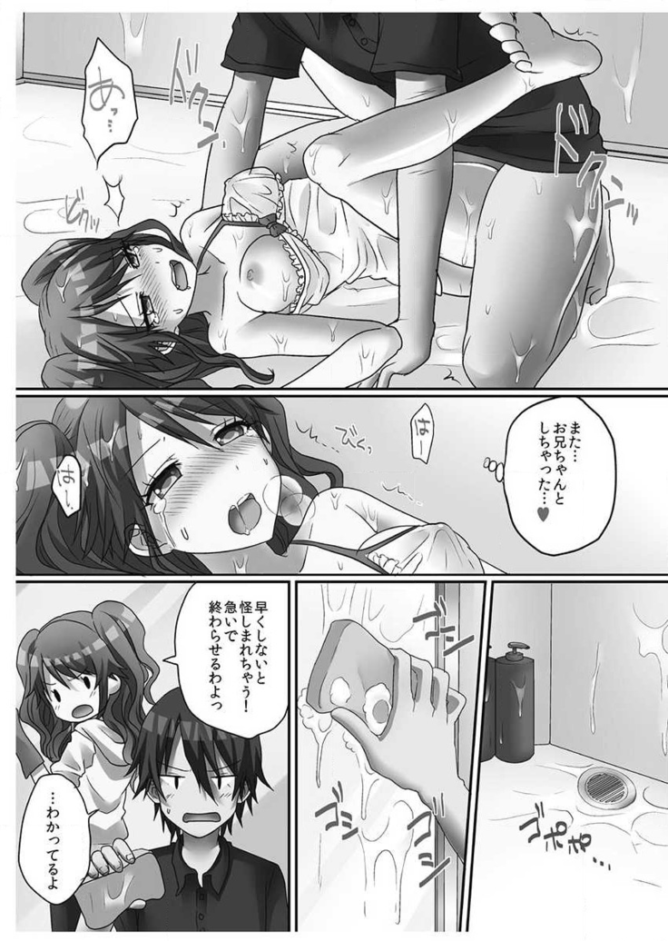 Hatsuecchi no Aite wa... Imouto!? Vol. 1