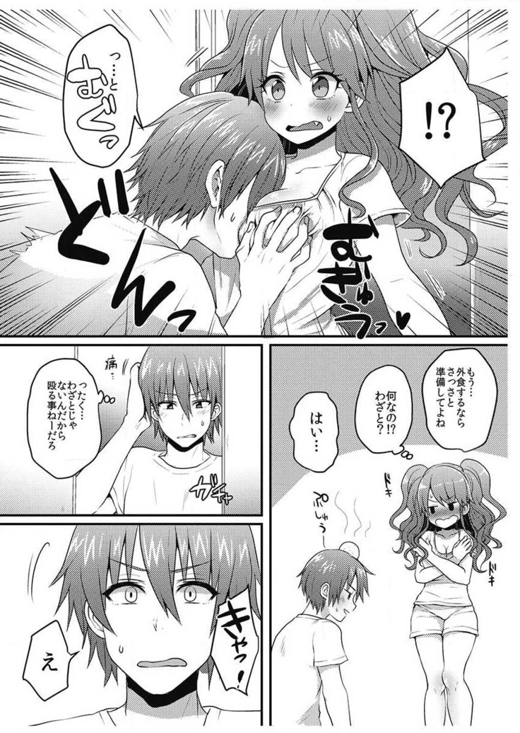 Hatsuecchi no Aite wa... Imouto!? Vol. 1