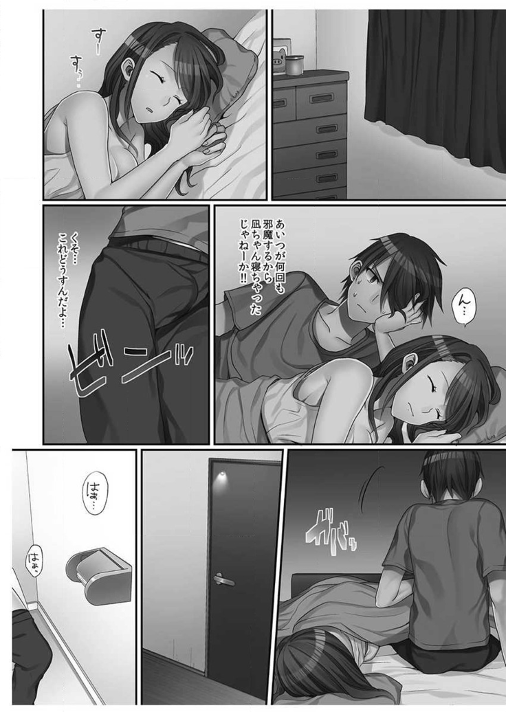 Hatsuecchi no Aite wa... Imouto!? Vol. 1