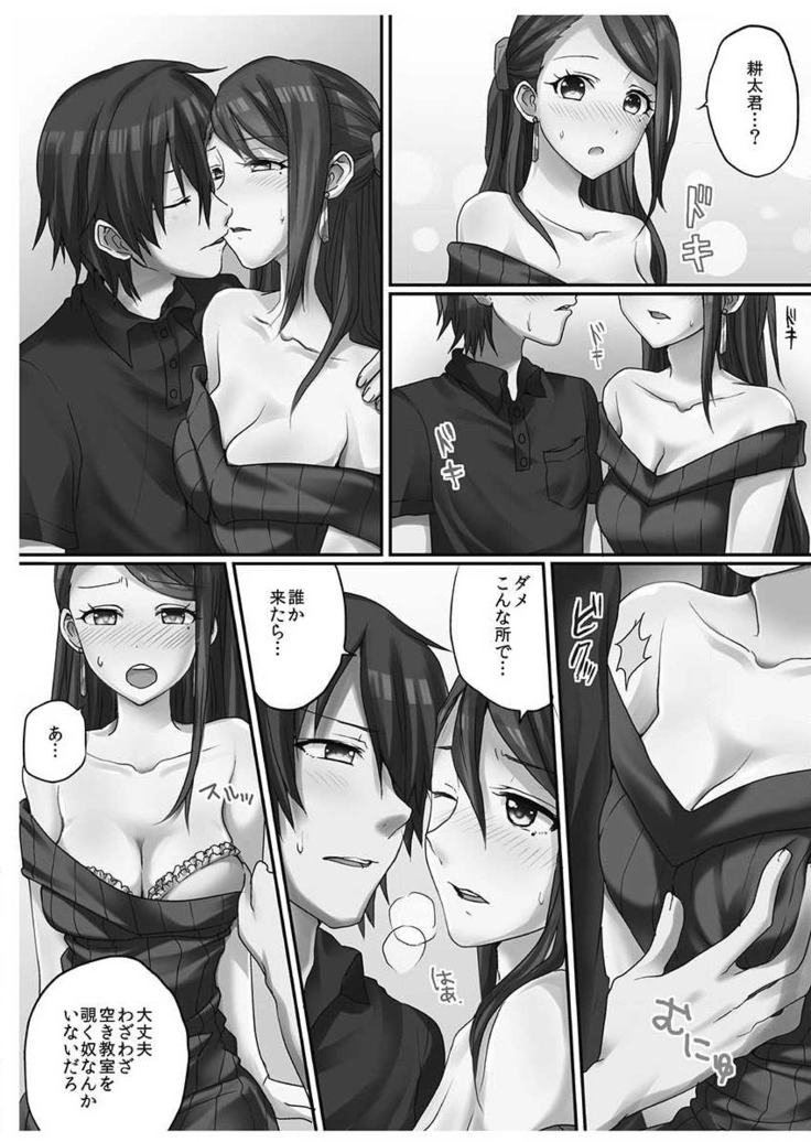 Hatsuecchi no Aite wa... Imouto!? Vol. 1