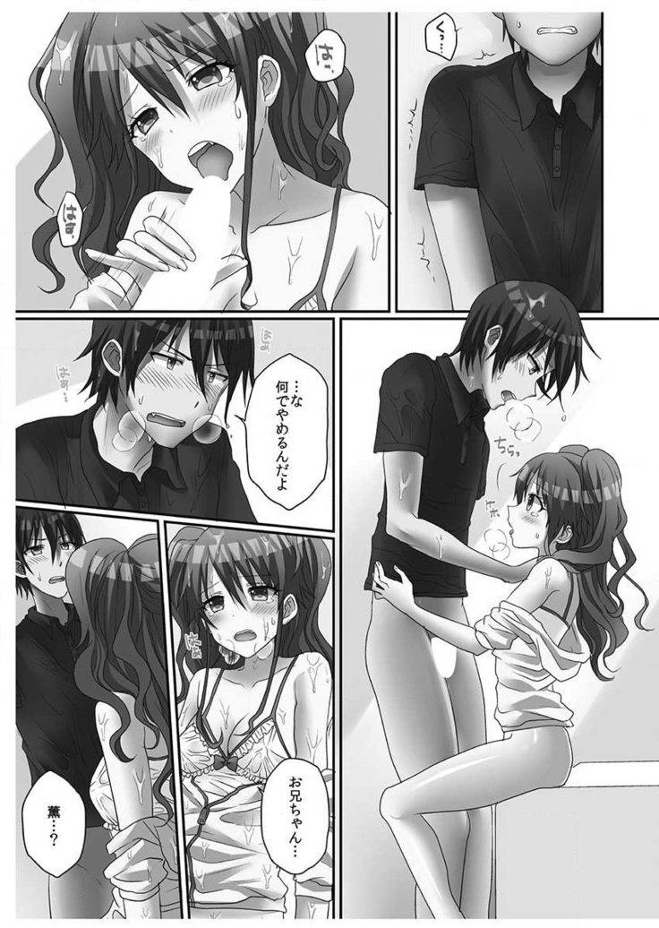 Hatsuecchi no Aite wa... Imouto!? Vol. 1