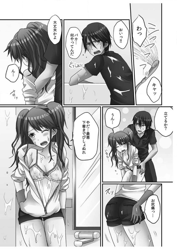 Hatsuecchi no Aite wa... Imouto!? Vol. 1