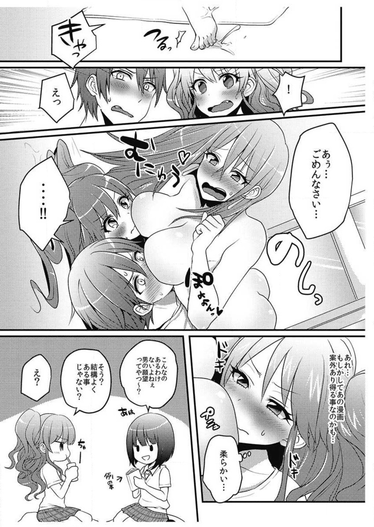 Hatsuecchi no Aite wa... Imouto!? Vol. 1