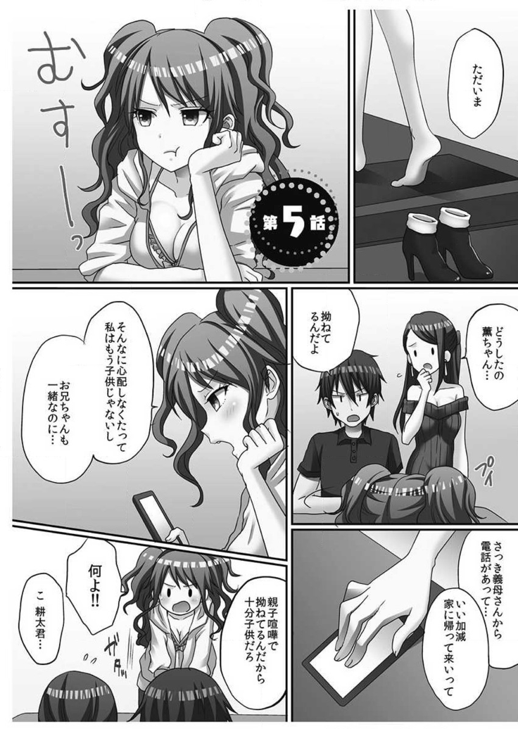 Hatsuecchi no Aite wa... Imouto!? Vol. 1