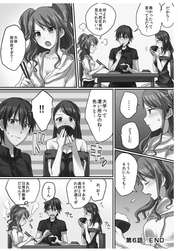 Hatsuecchi no Aite wa... Imouto!? Vol. 1