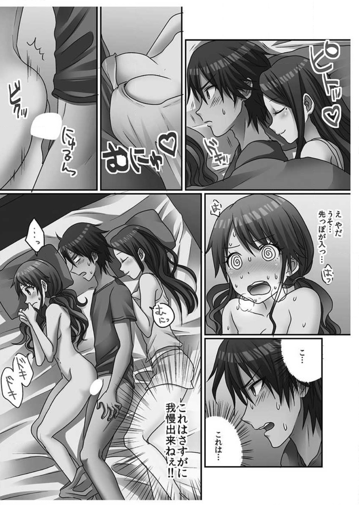 Hatsuecchi no Aite wa... Imouto!? Vol. 1