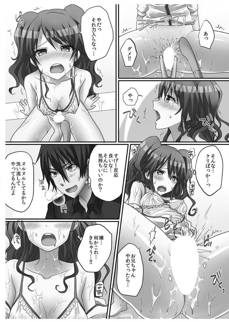 Hatsuecchi no Aite wa... Imouto!? Vol. 1