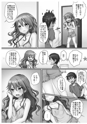 Hatsuecchi no Aite wa... Imouto!? Vol. 1 Page #23