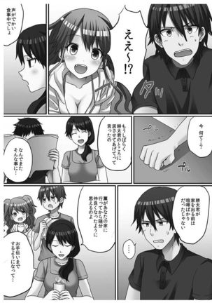 Hatsuecchi no Aite wa... Imouto!? Vol. 1 Page #129