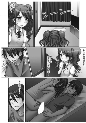 Hatsuecchi no Aite wa... Imouto!? Vol. 1 Page #43