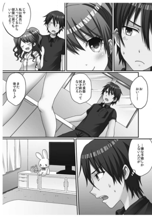 Hatsuecchi no Aite wa... Imouto!? Vol. 1 Page #117