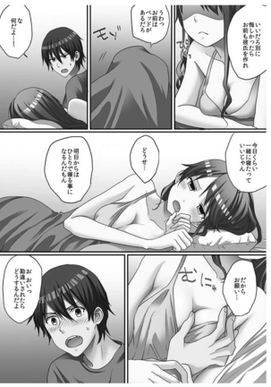 Hatsuecchi no Aite wa... Imouto!? Vol. 1 Page #120