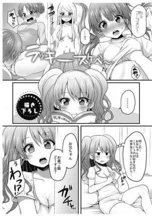 Hatsuecchi no Aite wa... Imouto!? Vol. 1 Page #157