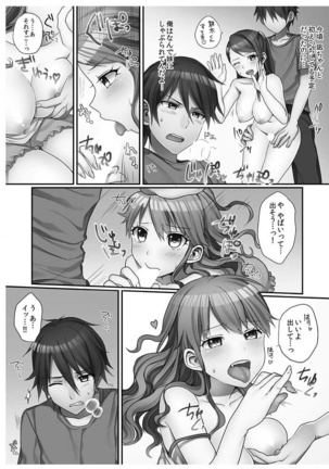 Hatsuecchi no Aite wa... Imouto!? Vol. 1 Page #27