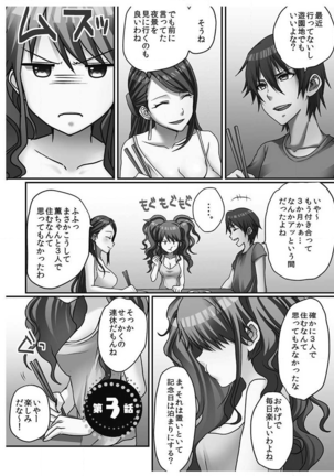Hatsuecchi no Aite wa... Imouto!? Vol. 1 Page #55
