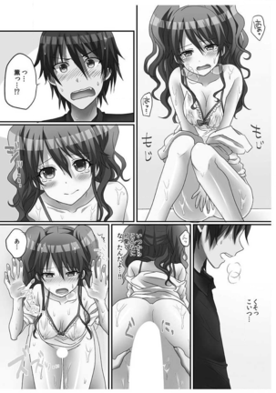 Hatsuecchi no Aite wa... Imouto!? Vol. 1 Page #96