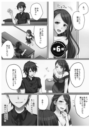 Hatsuecchi no Aite wa... Imouto!? Vol. 1 Page #133