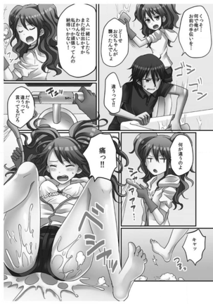 Hatsuecchi no Aite wa... Imouto!? Vol. 1 Page #85