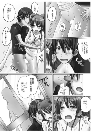 Hatsuecchi no Aite wa... Imouto!? Vol. 1 Page #98
