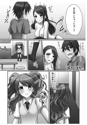 Hatsuecchi no Aite wa... Imouto!? Vol. 1 Page #42
