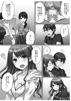 Hatsuecchi no Aite wa... Imouto!? Vol. 1 Page #130
