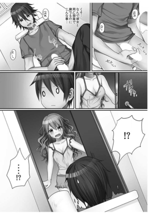 Hatsuecchi no Aite wa... Imouto!? Vol. 1 Page #22
