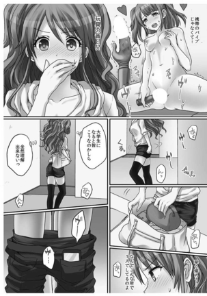 Hatsuecchi no Aite wa... Imouto!? Vol. 1 Page #151