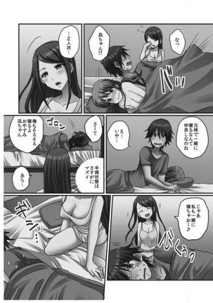 Hatsuecchi no Aite wa... Imouto!? Vol. 1 Page #71