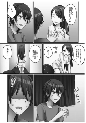 Hatsuecchi no Aite wa... Imouto!? Vol. 1 Page #34