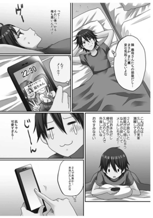 Hatsuecchi no Aite wa... Imouto!? Vol. 1 Page #118