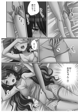 Hatsuecchi no Aite wa... Imouto!? Vol. 1 Page #61
