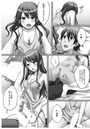 Hatsuecchi no Aite wa... Imouto!? Vol. 1 Page #121