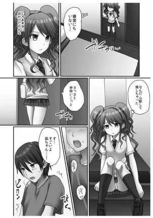 Hatsuecchi no Aite wa... Imouto!? Vol. 1 Page #48