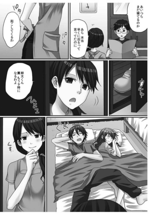 Hatsuecchi no Aite wa... Imouto!? Vol. 1 Page #128