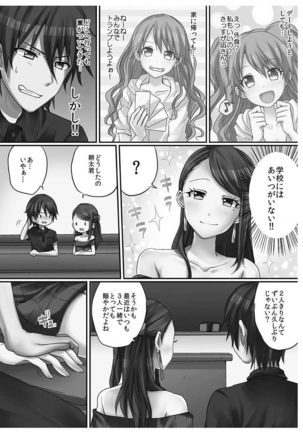 Hatsuecchi no Aite wa... Imouto!? Vol. 1 Page #134