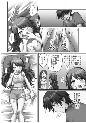 Hatsuecchi no Aite wa... Imouto!? Vol. 1 Page #63