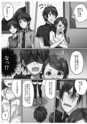 Hatsuecchi no Aite wa... Imouto!? Vol. 1 Page #139
