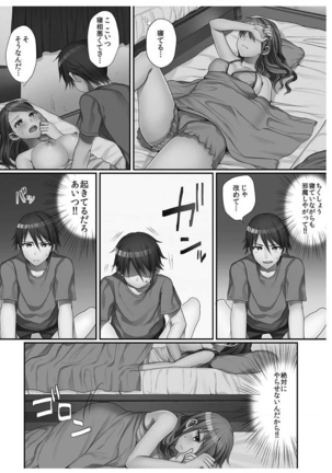 Hatsuecchi no Aite wa... Imouto!? Vol. 1 Page #20