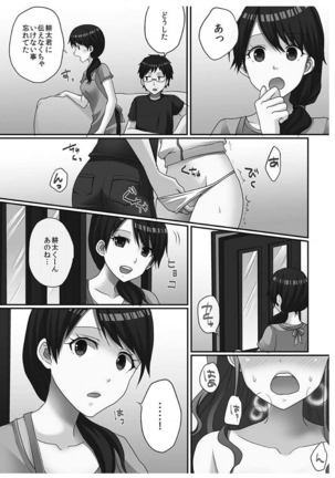 Hatsuecchi no Aite wa... Imouto!? Vol. 1 Page #114