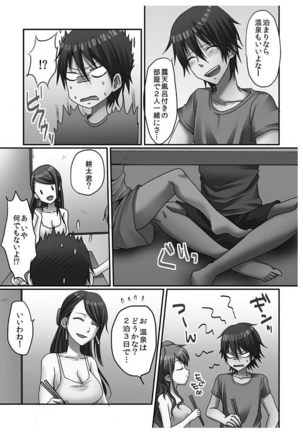 Hatsuecchi no Aite wa... Imouto!? Vol. 1 Page #56