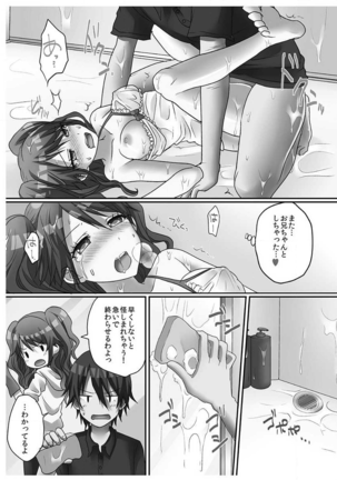 Hatsuecchi no Aite wa... Imouto!? Vol. 1 Page #103