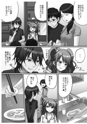 Hatsuecchi no Aite wa... Imouto!? Vol. 1 Page #109
