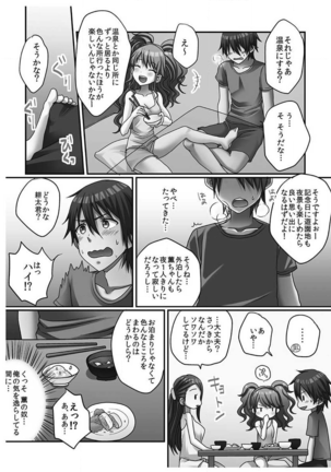 Hatsuecchi no Aite wa... Imouto!? Vol. 1 Page #57