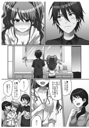 Hatsuecchi no Aite wa... Imouto!? Vol. 1 Page #115