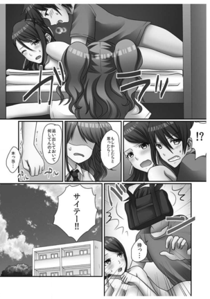 Hatsuecchi no Aite wa... Imouto!? Vol. 1 Page #52