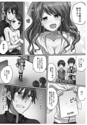 Hatsuecchi no Aite wa... Imouto!? Vol. 1 Page #140